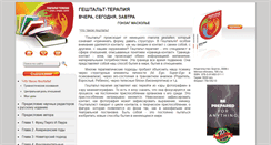 Desktop Screenshot of geshtalt.org